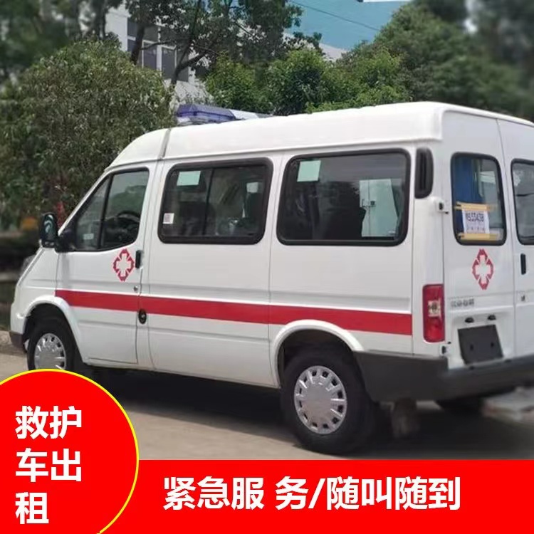 商南瘫痪租赁救护车转运 —— 提升急救效率，守护生命安全